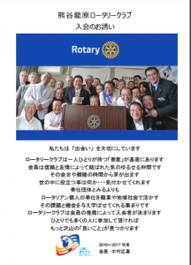 入会のお誘い