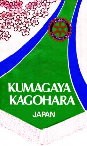 籠原バナー